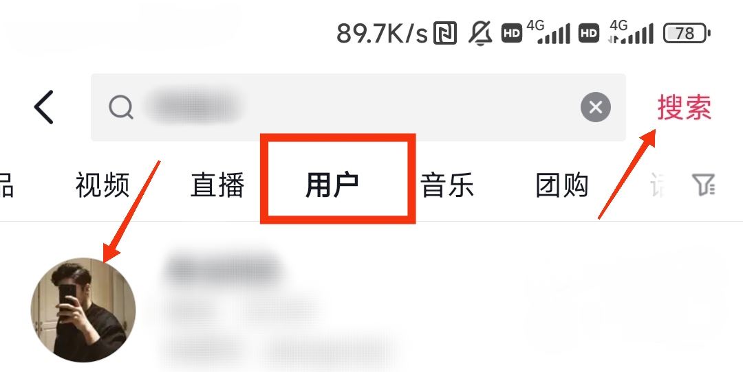 抖音怎么設(shè)置特別關(guān)注？