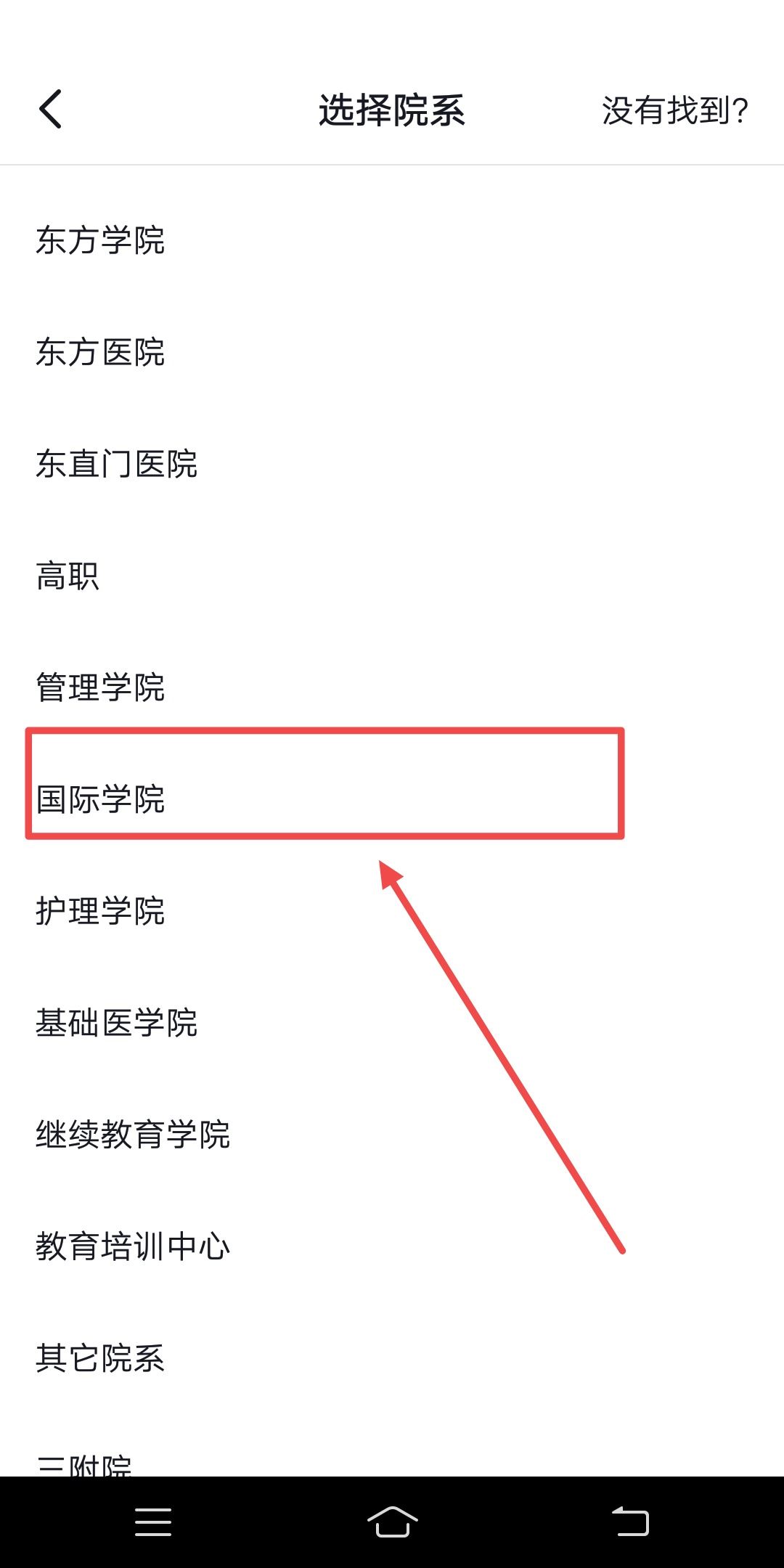 抖音學(xué)校怎么設(shè)置自定義？