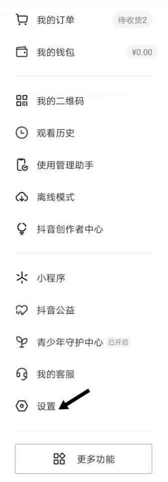 抖音如何匿名連線?
