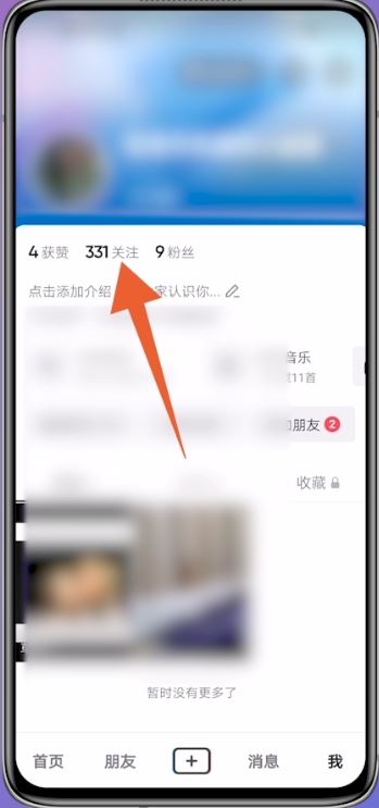 抖音不感興趣怎么取消，恢復(fù)默認(rèn)？