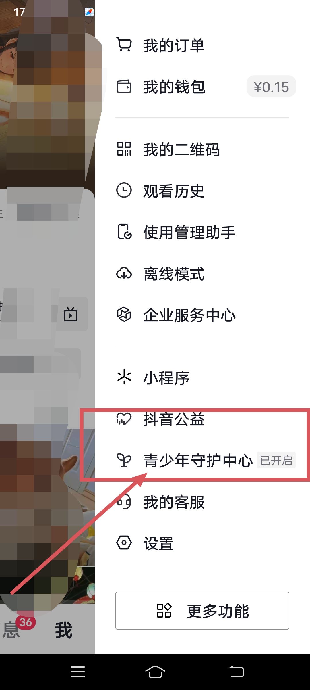 怎么綁定親子關(guān)系抖音？