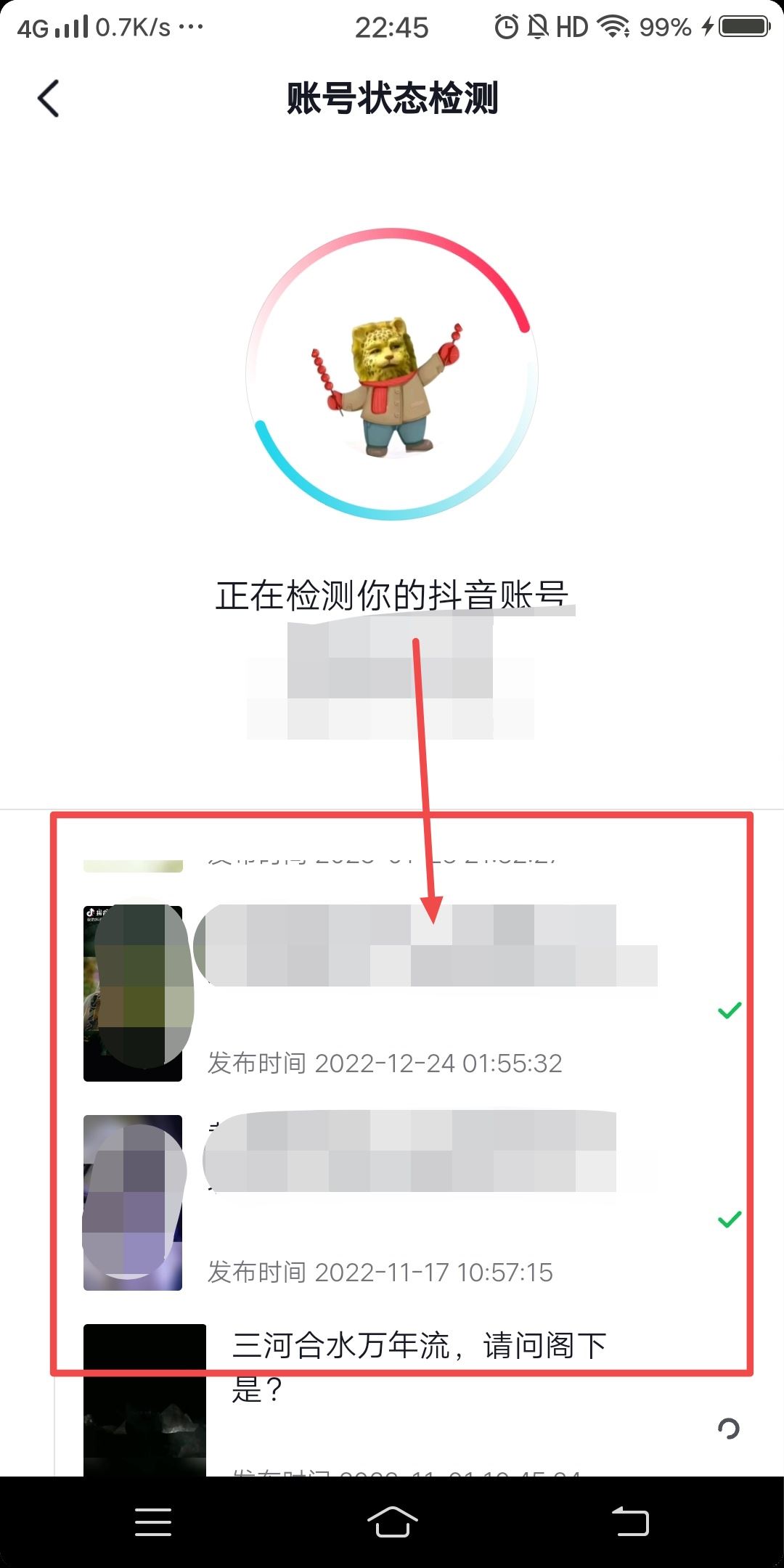 抖音圖文怎么檢測(cè)違規(guī)？