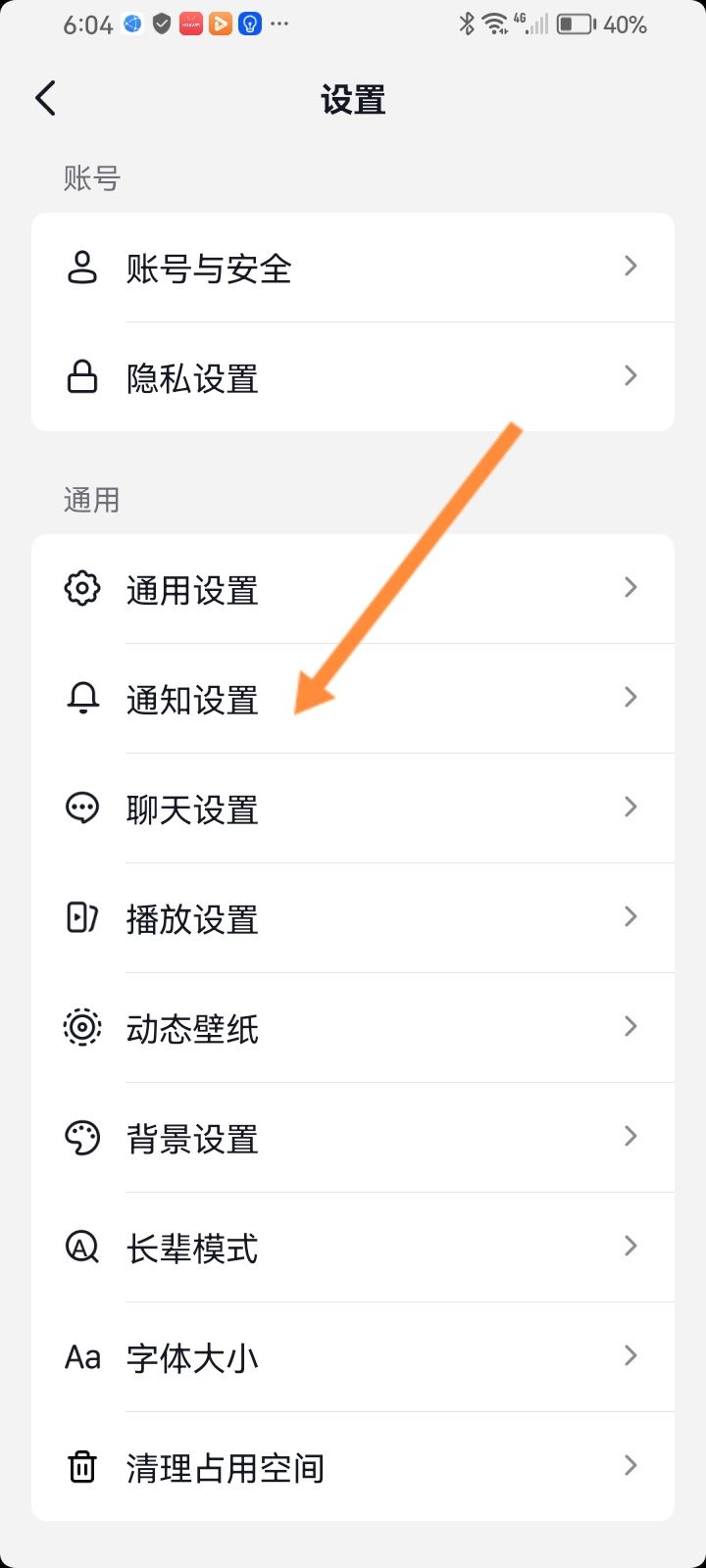 抖音怎么隱藏私信不顯示在屏幕上？
