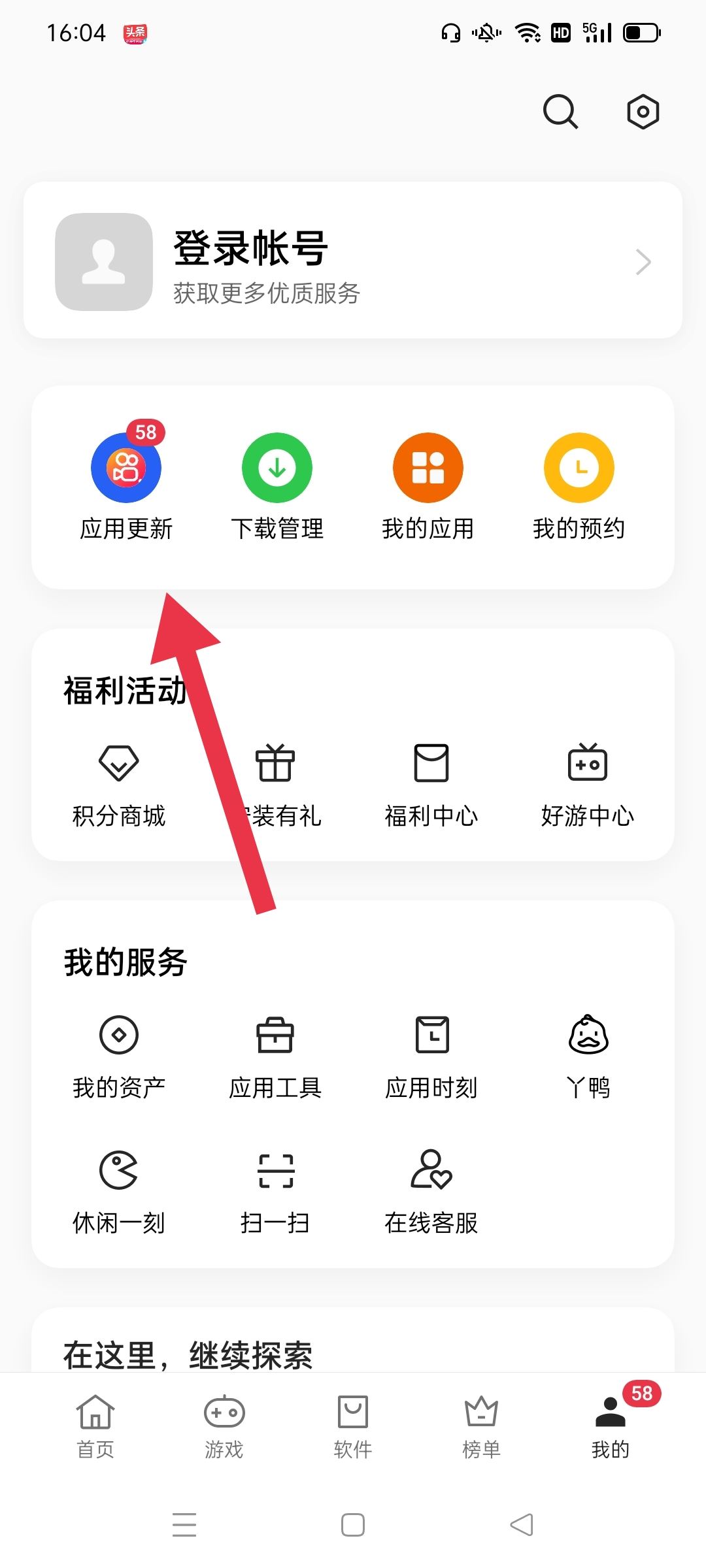抖音怎么更新最高版本？