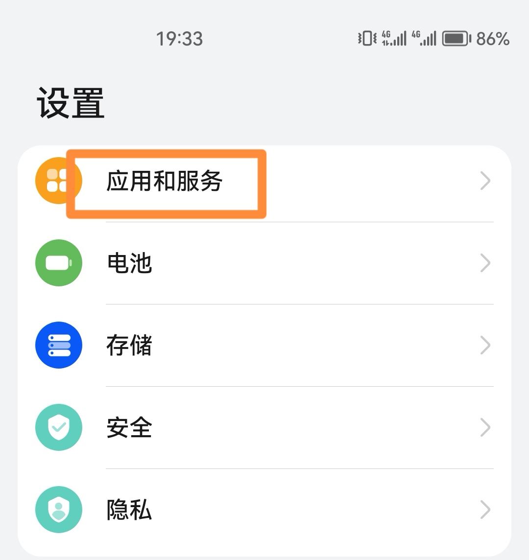抖音怎么關(guān)閉通訊錄好友？