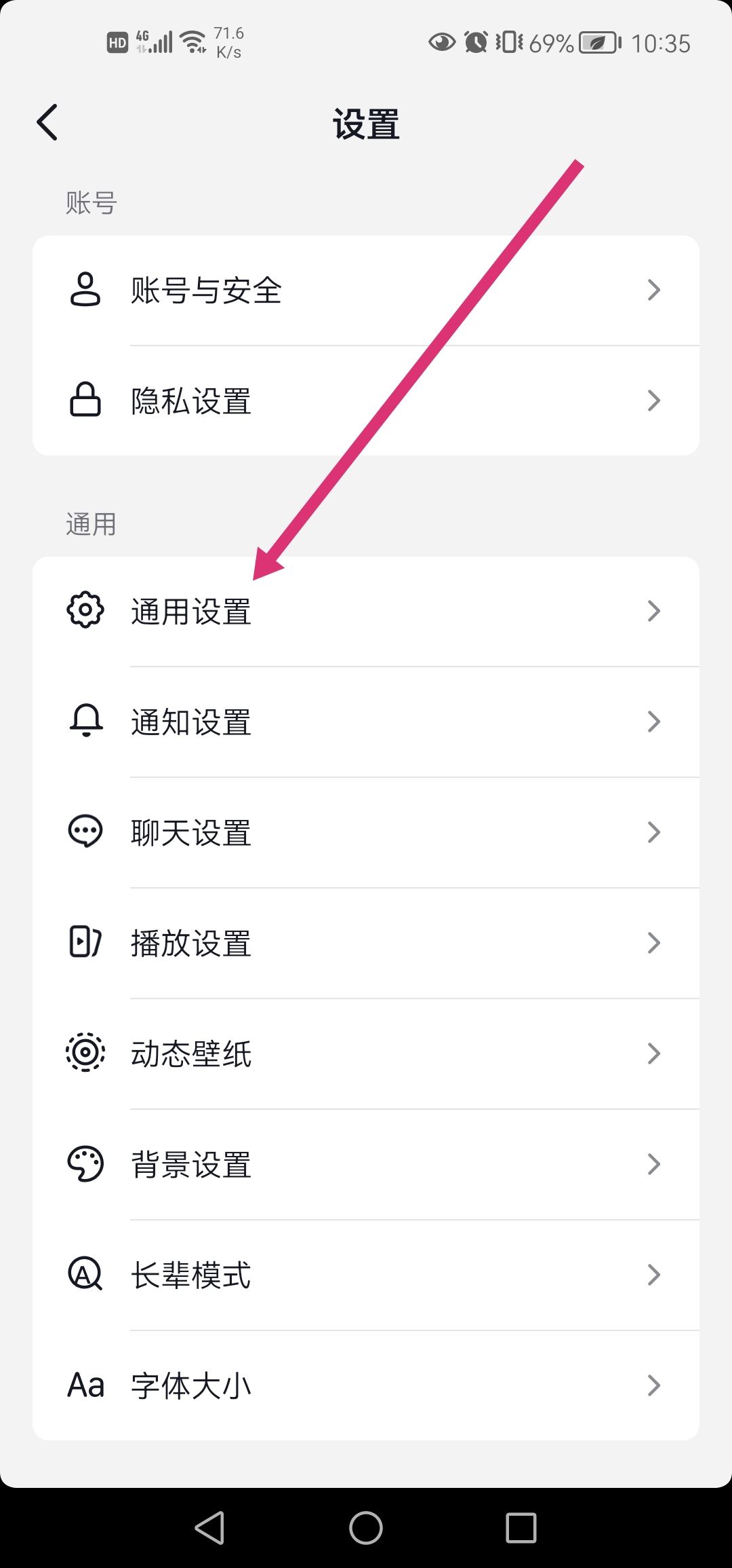 抖音怎么更新最高版本？
