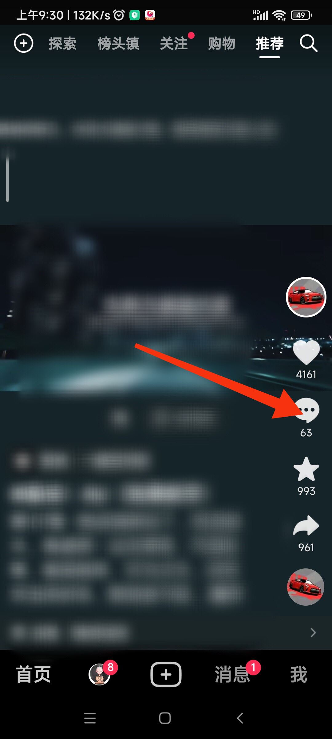抖音如何打空白？