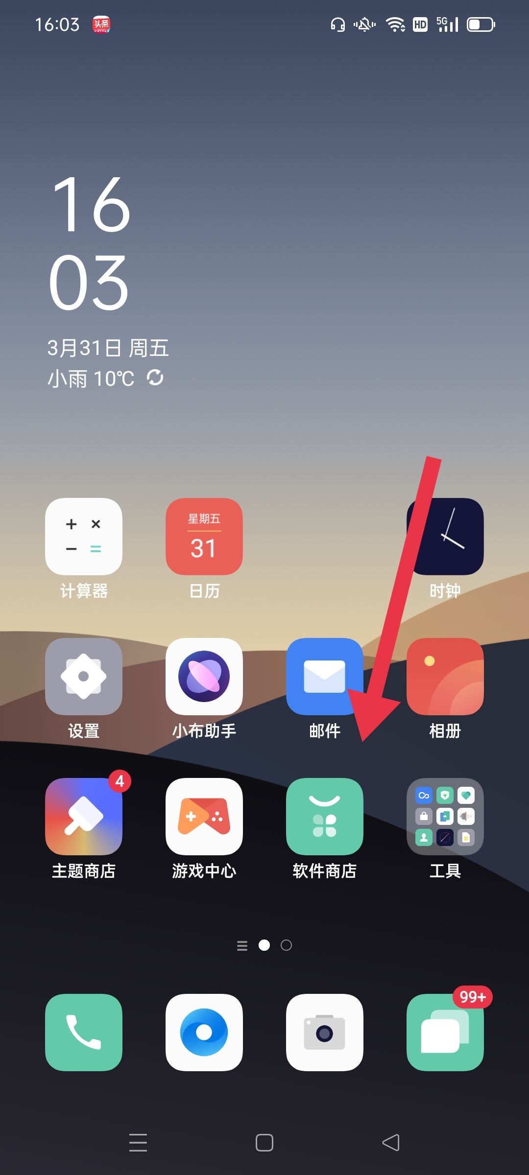 抖音怎么更新最高版本？