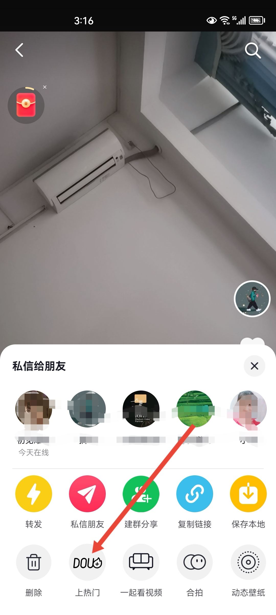 抖音新賬號(hào)如何漲一千粉？