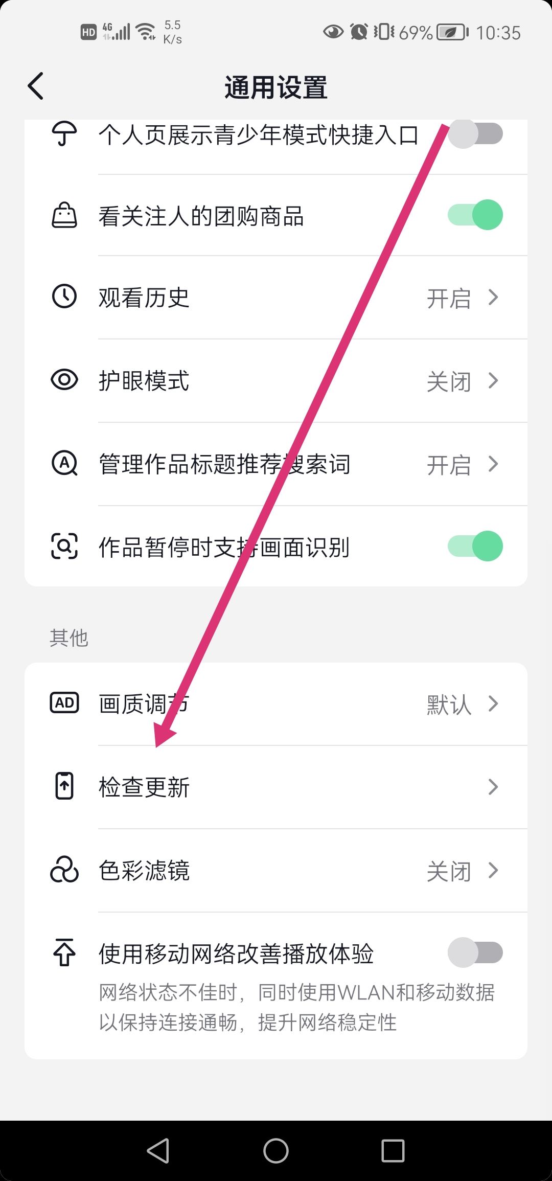 抖音怎么更新最高版本？