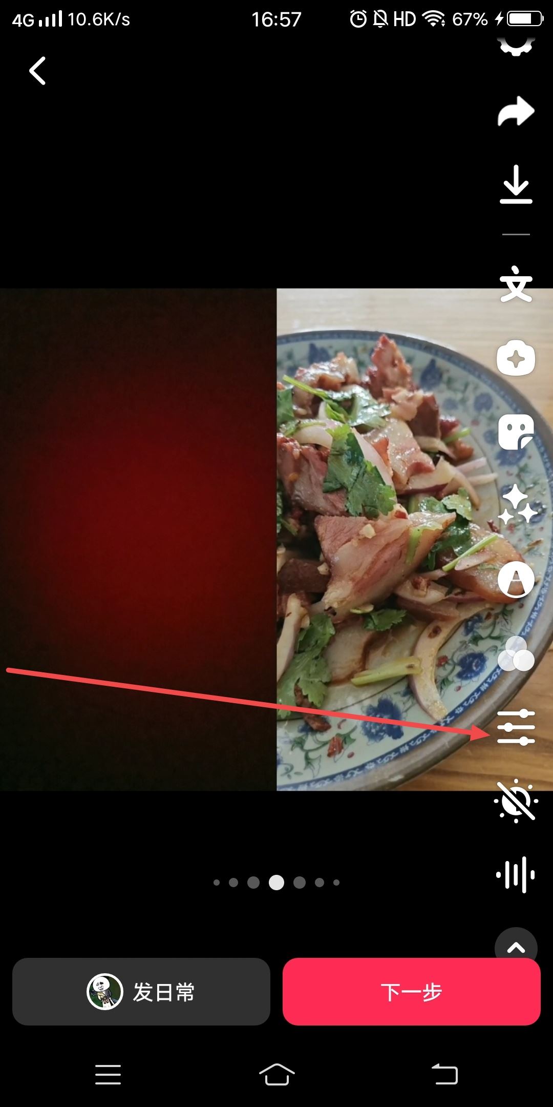 抖音怎么合拍錄歌聲音更清晰？