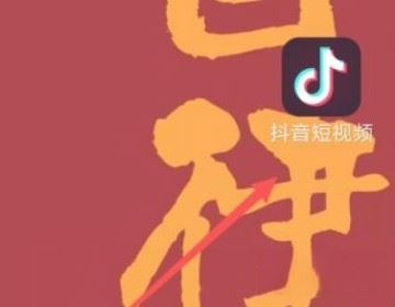 抖音文案怎么設(shè)置展開和收起？