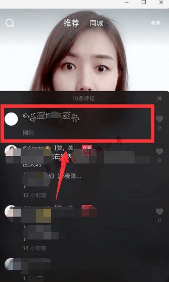 抖音如何打空白？