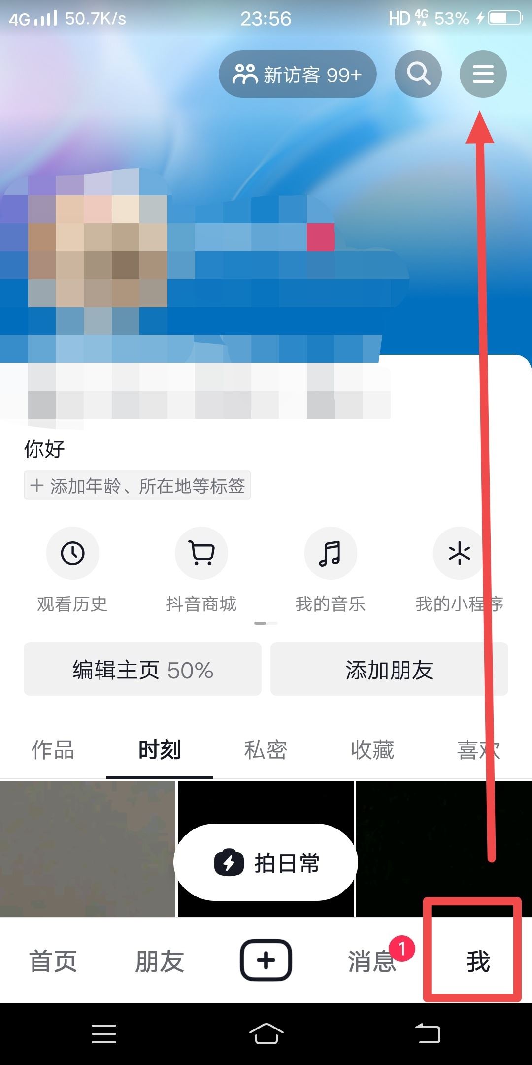 抖音怎么認(rèn)證賬號(hào)？