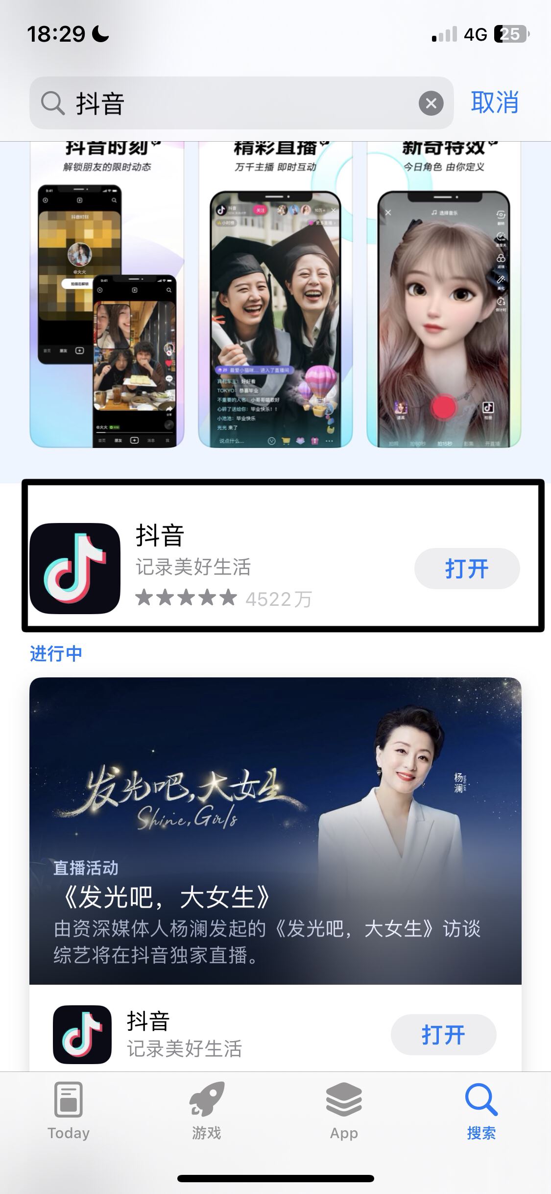 抖音怎么更新最高版本？