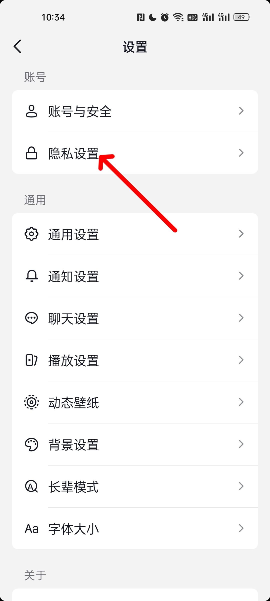 抖音怎么關(guān)閉通訊錄好友？