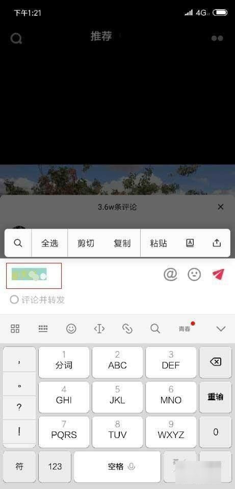 抖音評論區(qū)彩色字體怎么打出來？