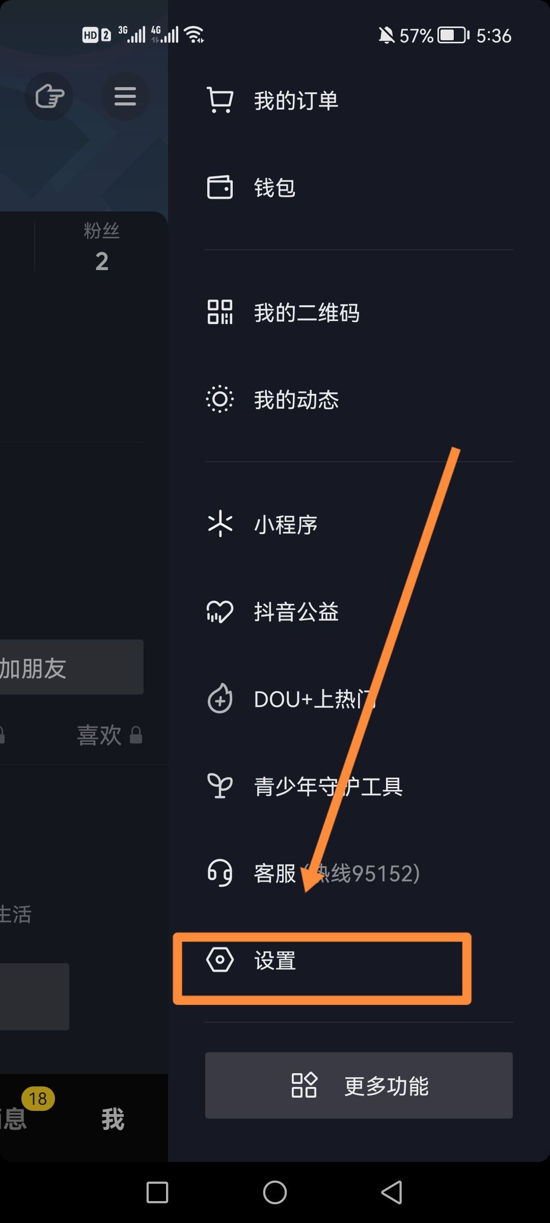 抖音怎樣關(guān)閉通訊錄和微信好友？