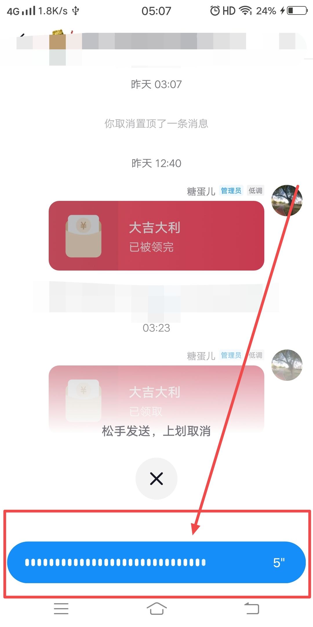 安卓手機(jī)怎么在抖音發(fā)語音？