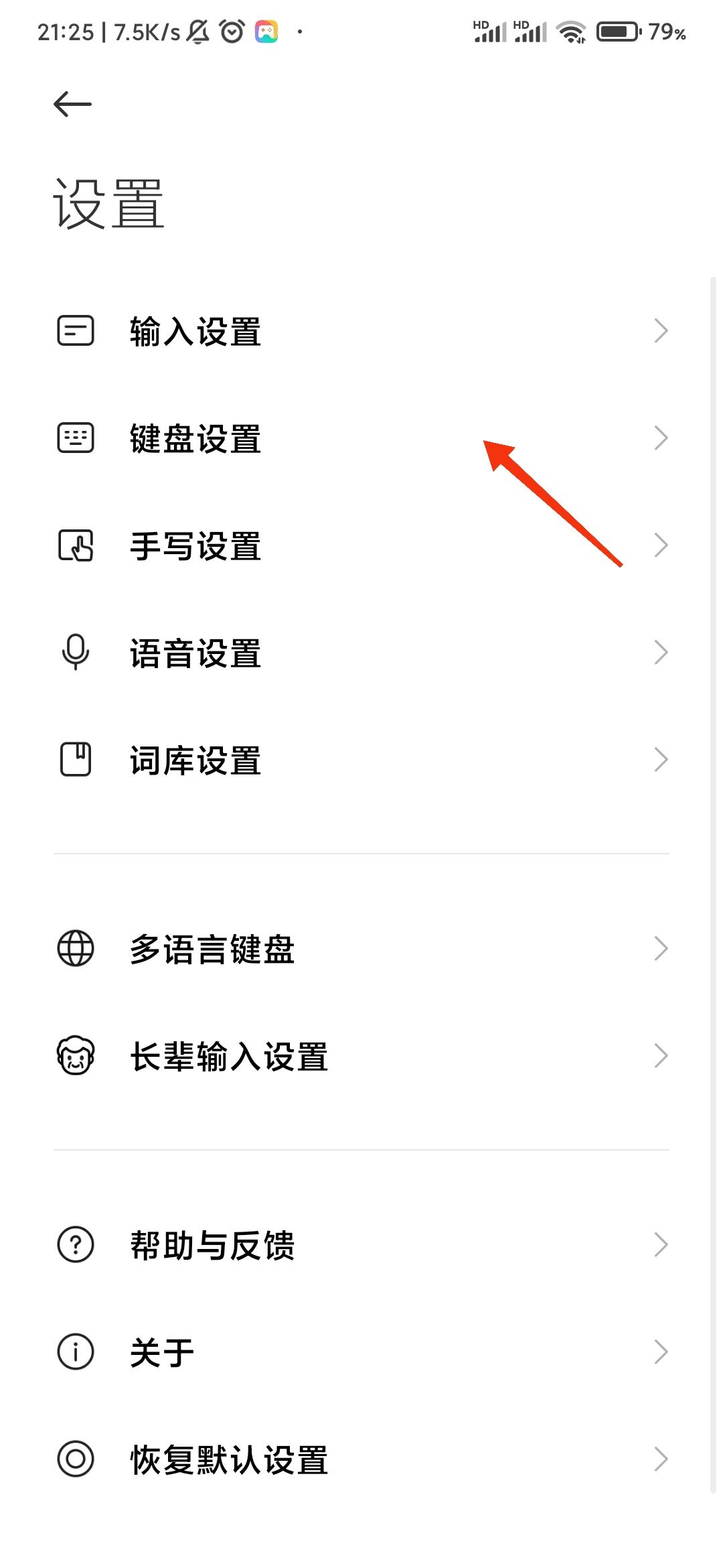 抖音回車鍵發(fā)送怎么設(shè)置？