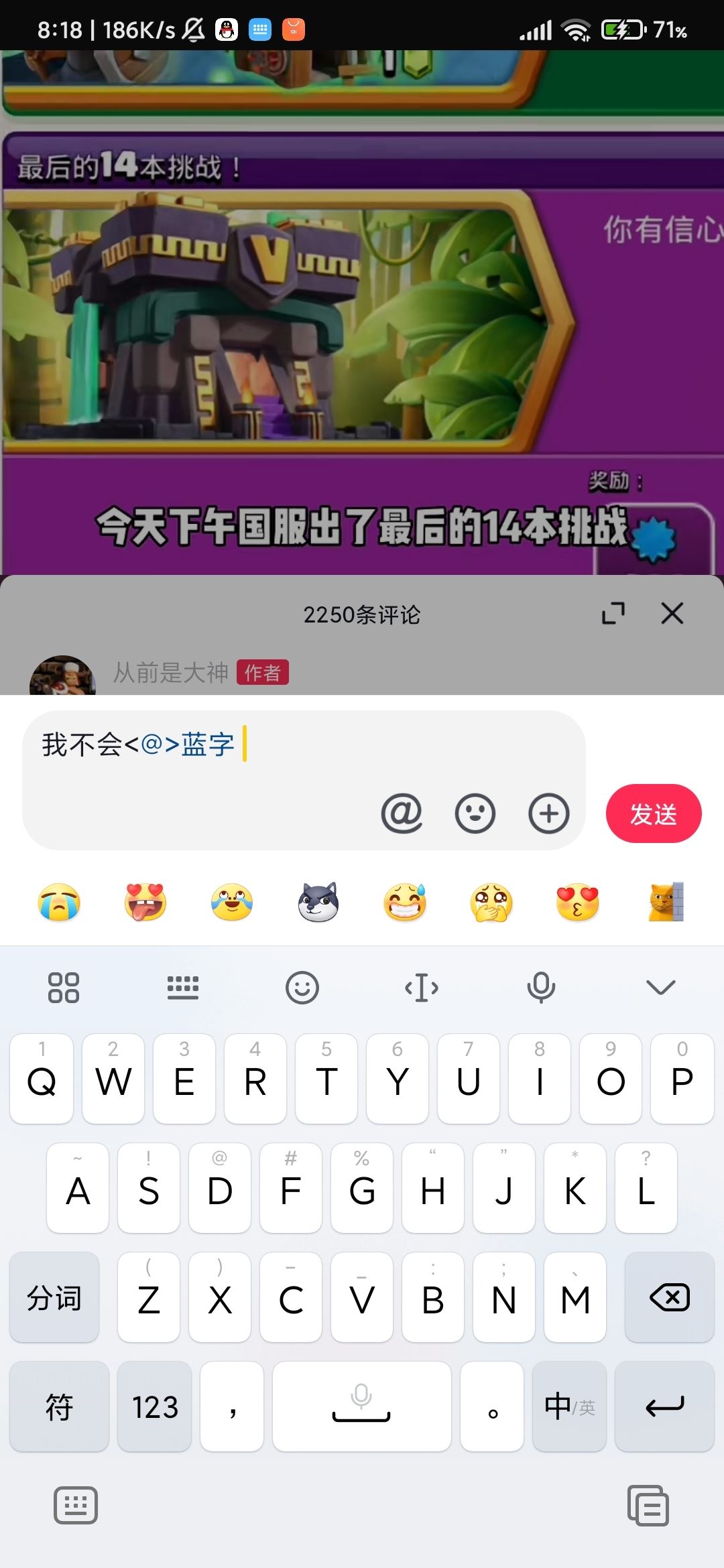 抖音艾特怎么成藍(lán)色字體？