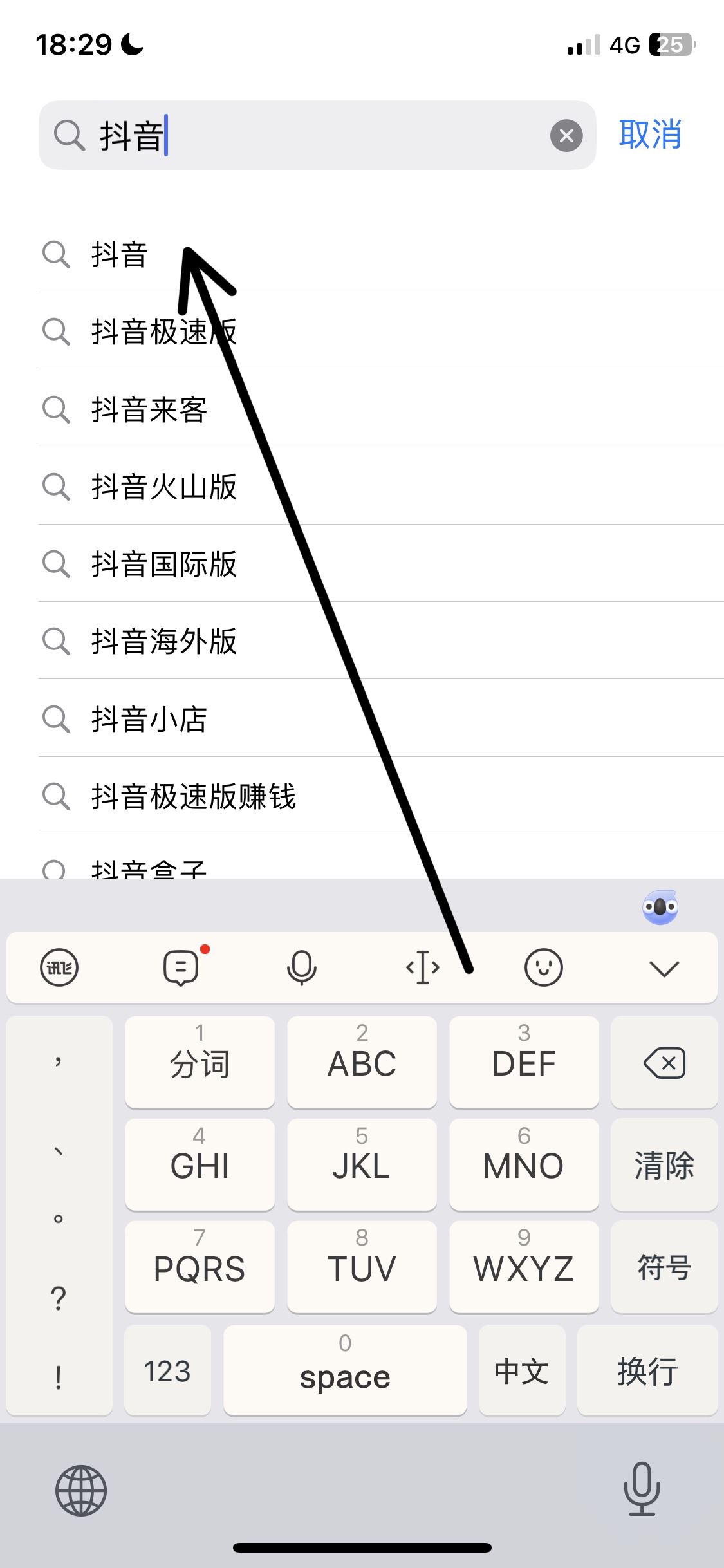抖音怎么更新最高版本？