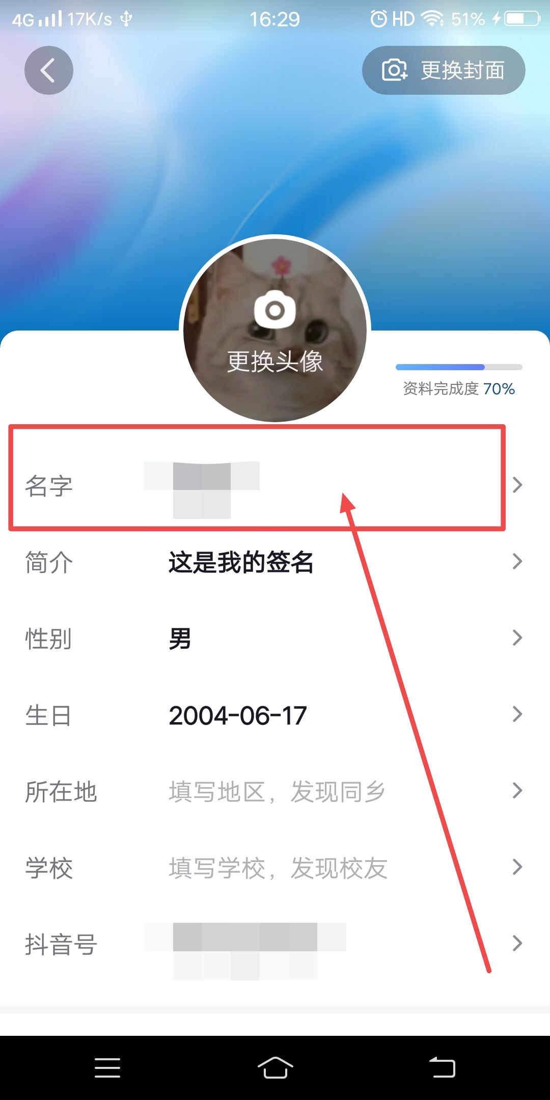 抖音名字后面怎樣掛話筒？