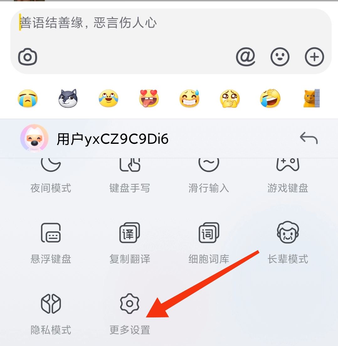 抖音回車鍵發(fā)送怎么設(shè)置？