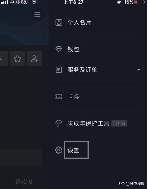 如何用抖音檢測我們的手機網絡信息？