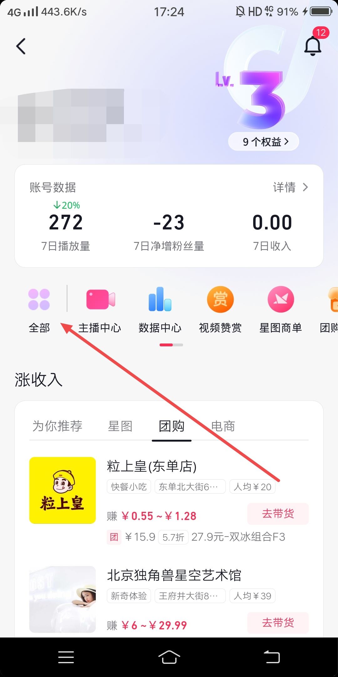 抖音怎么認(rèn)證賬號(hào)？