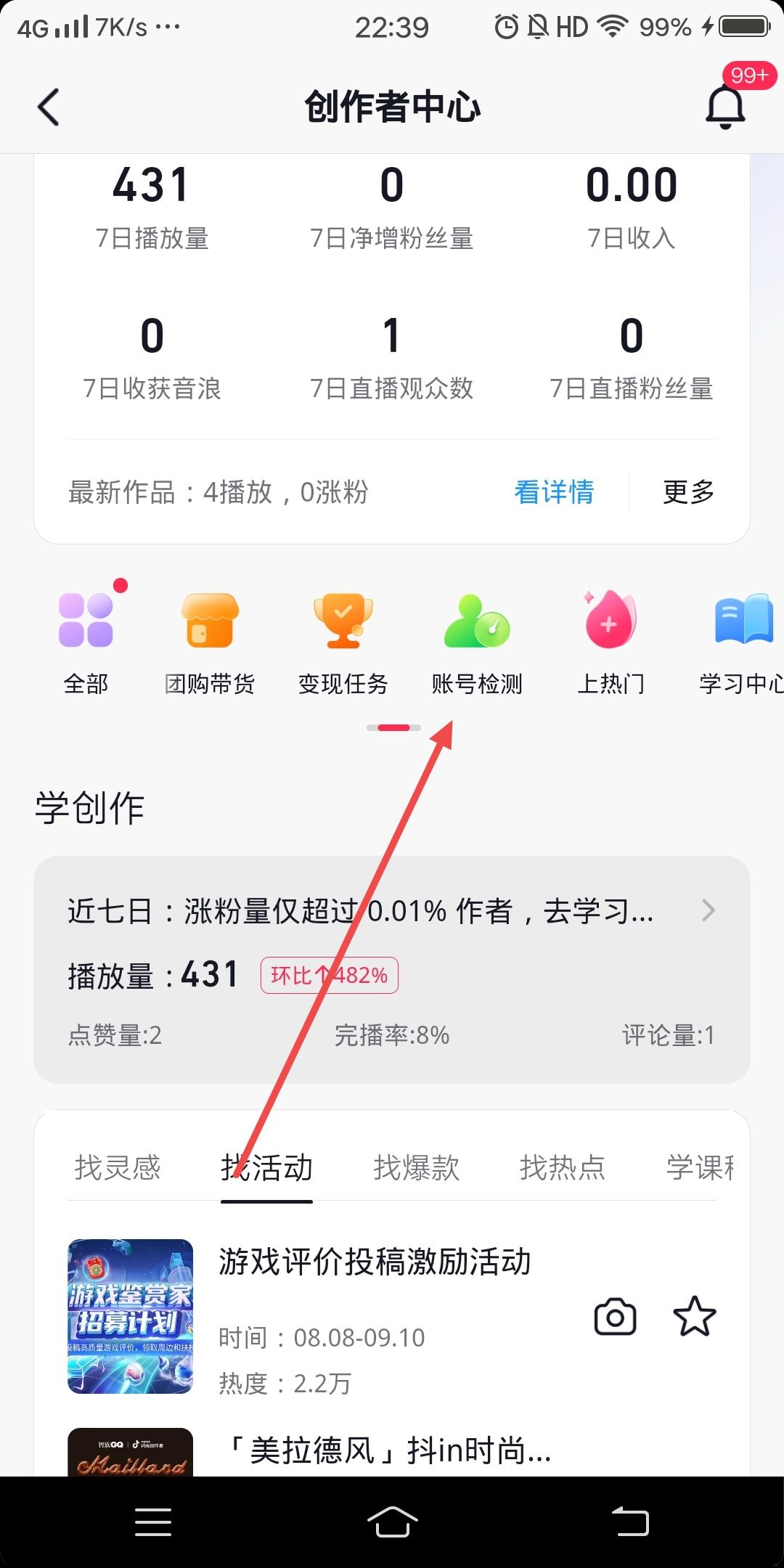 抖音圖文怎么檢測(cè)違規(guī)？