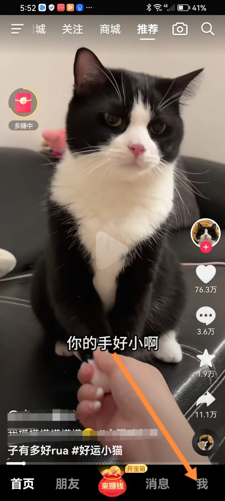 抖音怎么隱藏私信不顯示在屏幕上？