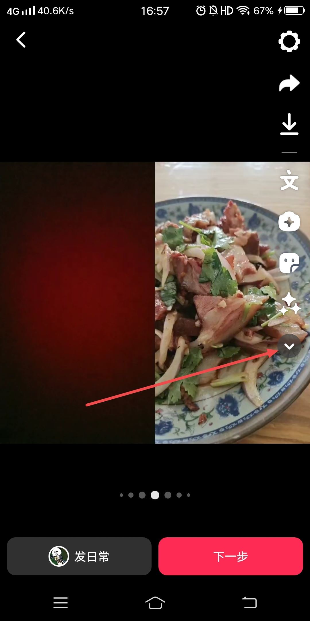 抖音怎么合拍錄歌聲音更清晰？