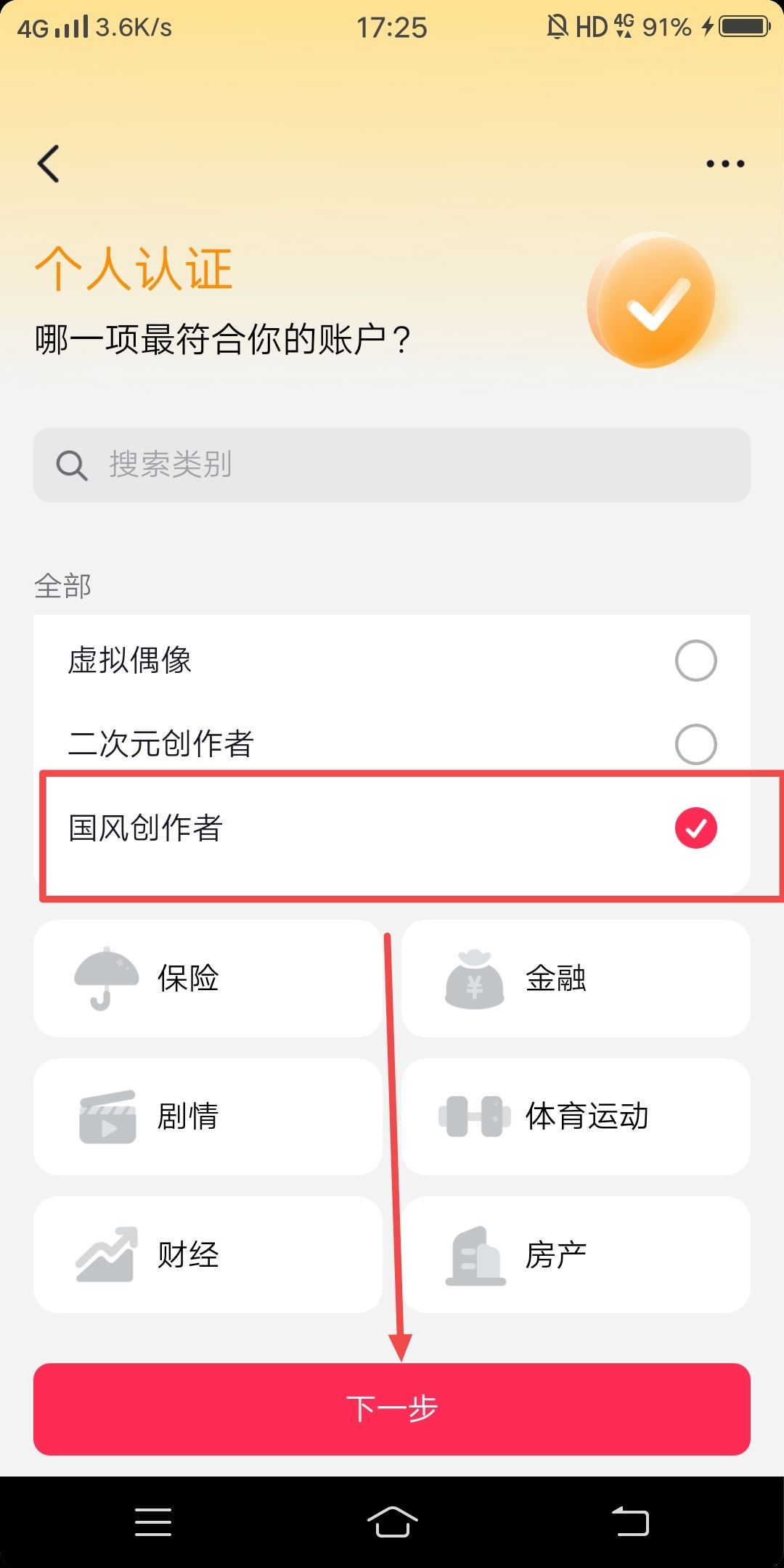 抖音怎么認(rèn)證賬號(hào)？