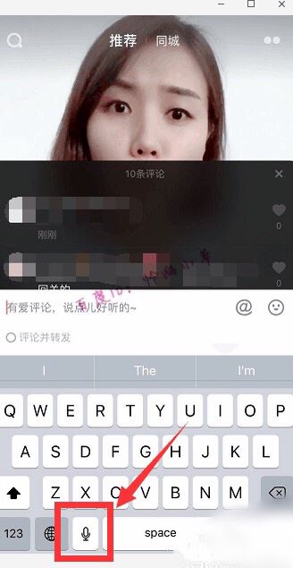 抖音如何打空白？