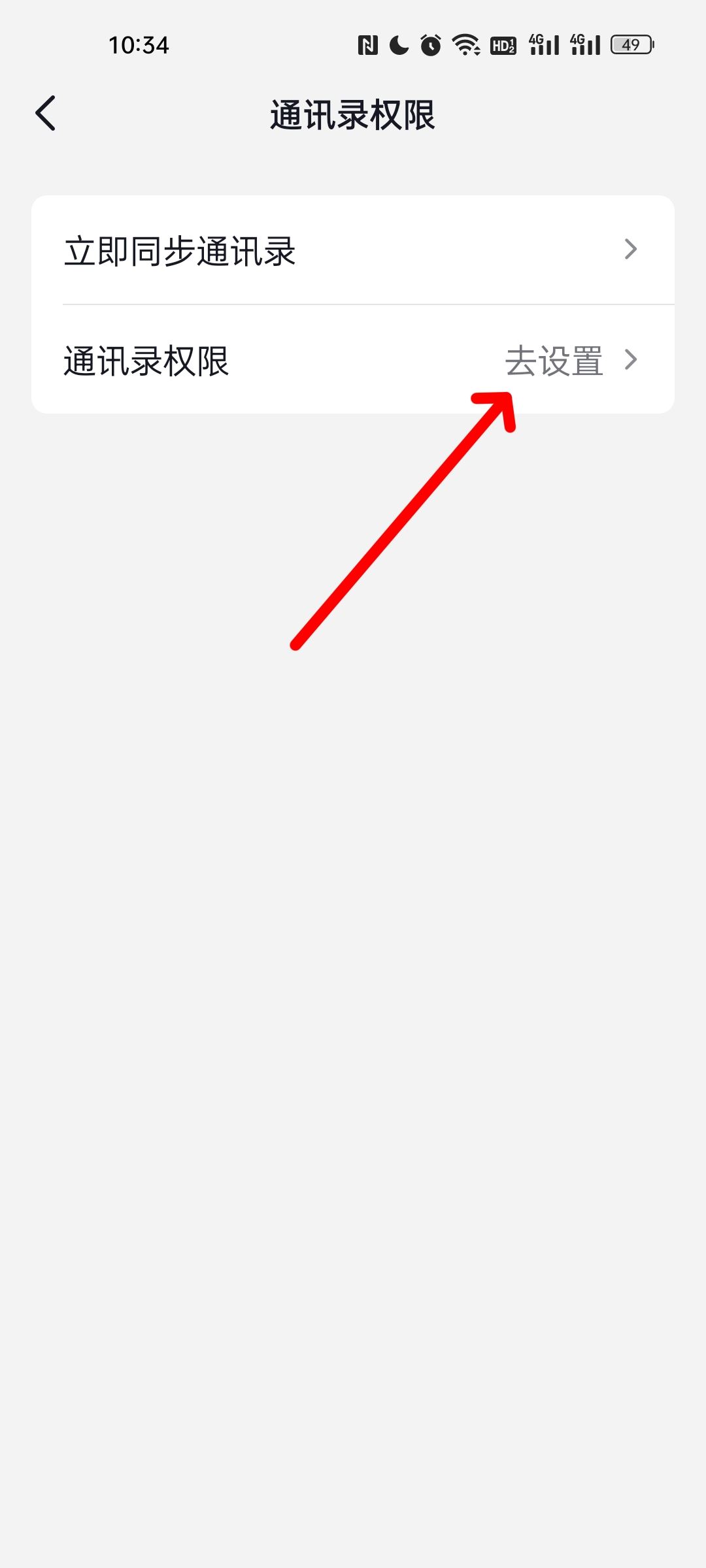 抖音怎么關(guān)閉通訊錄好友？