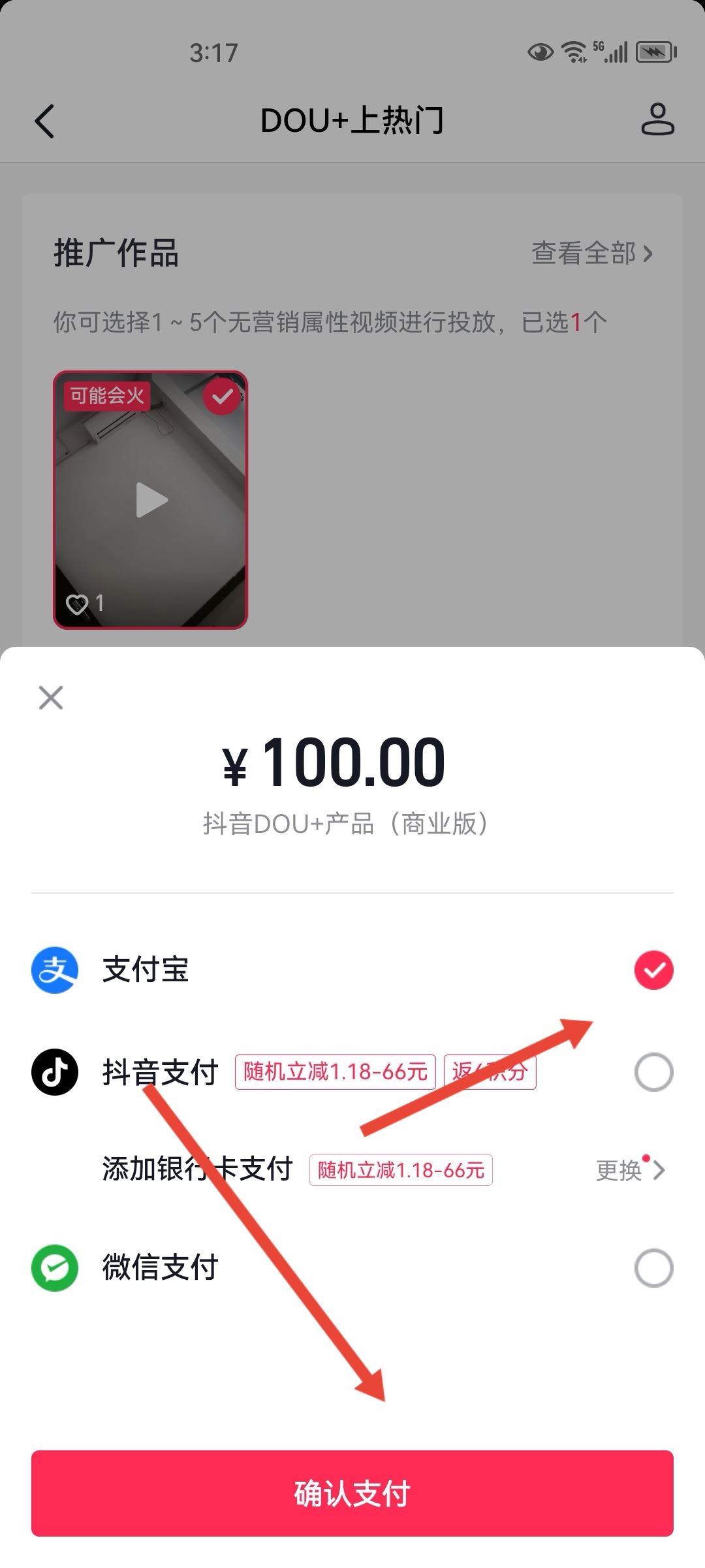 抖音新賬號(hào)如何漲一千粉？