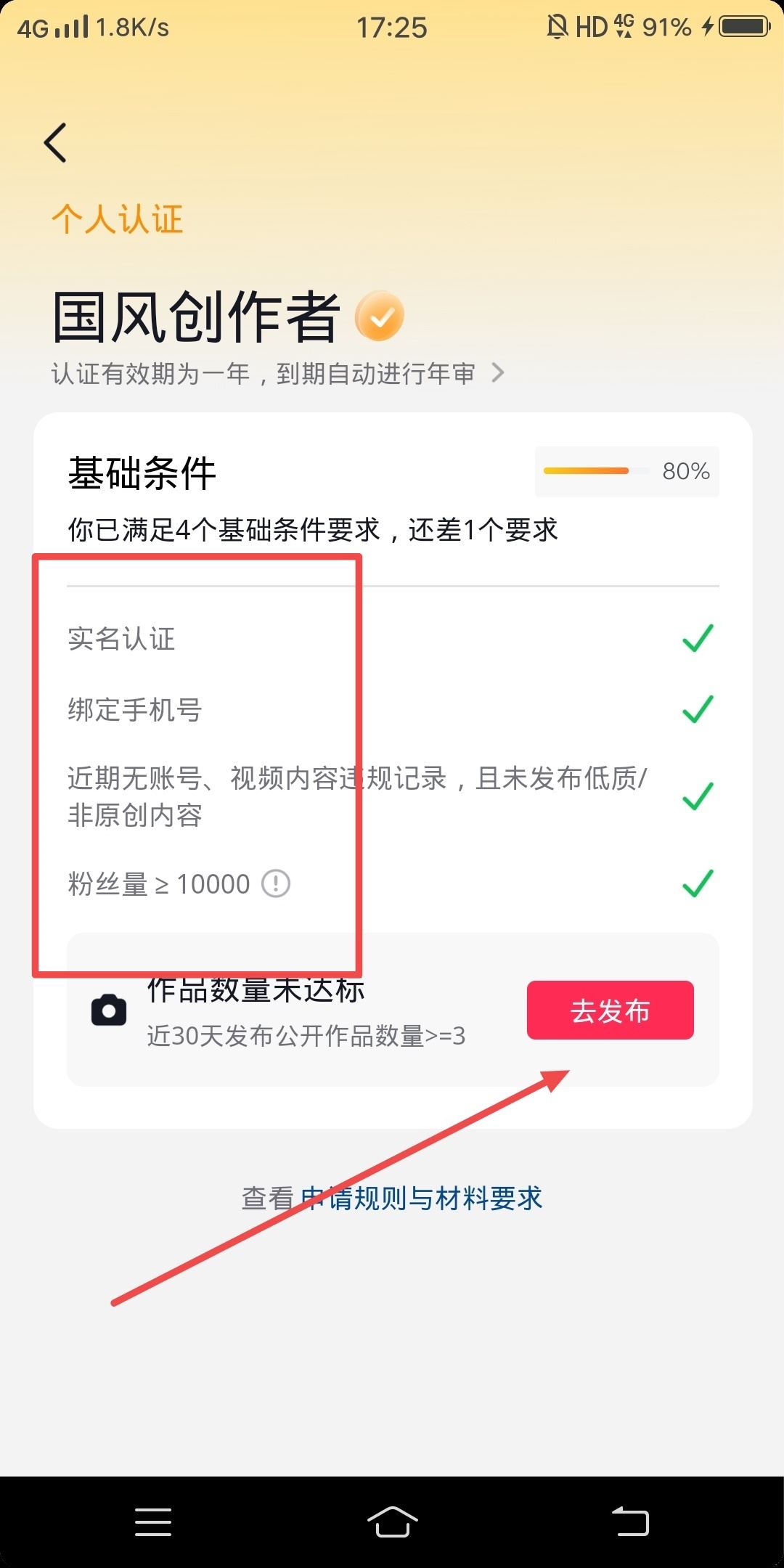 抖音怎么認(rèn)證賬號(hào)？