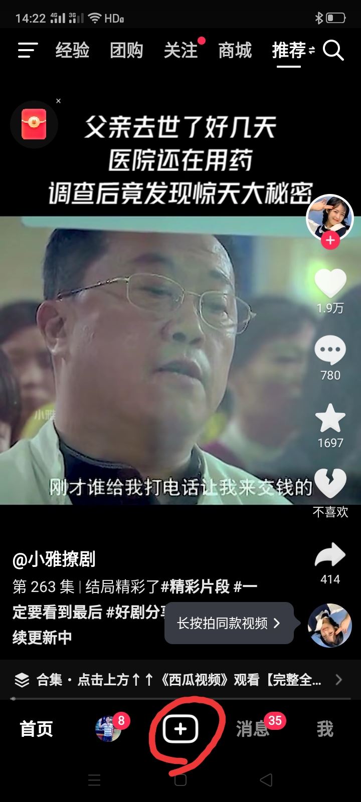 抖音合拍怎么增加時(shí)間？