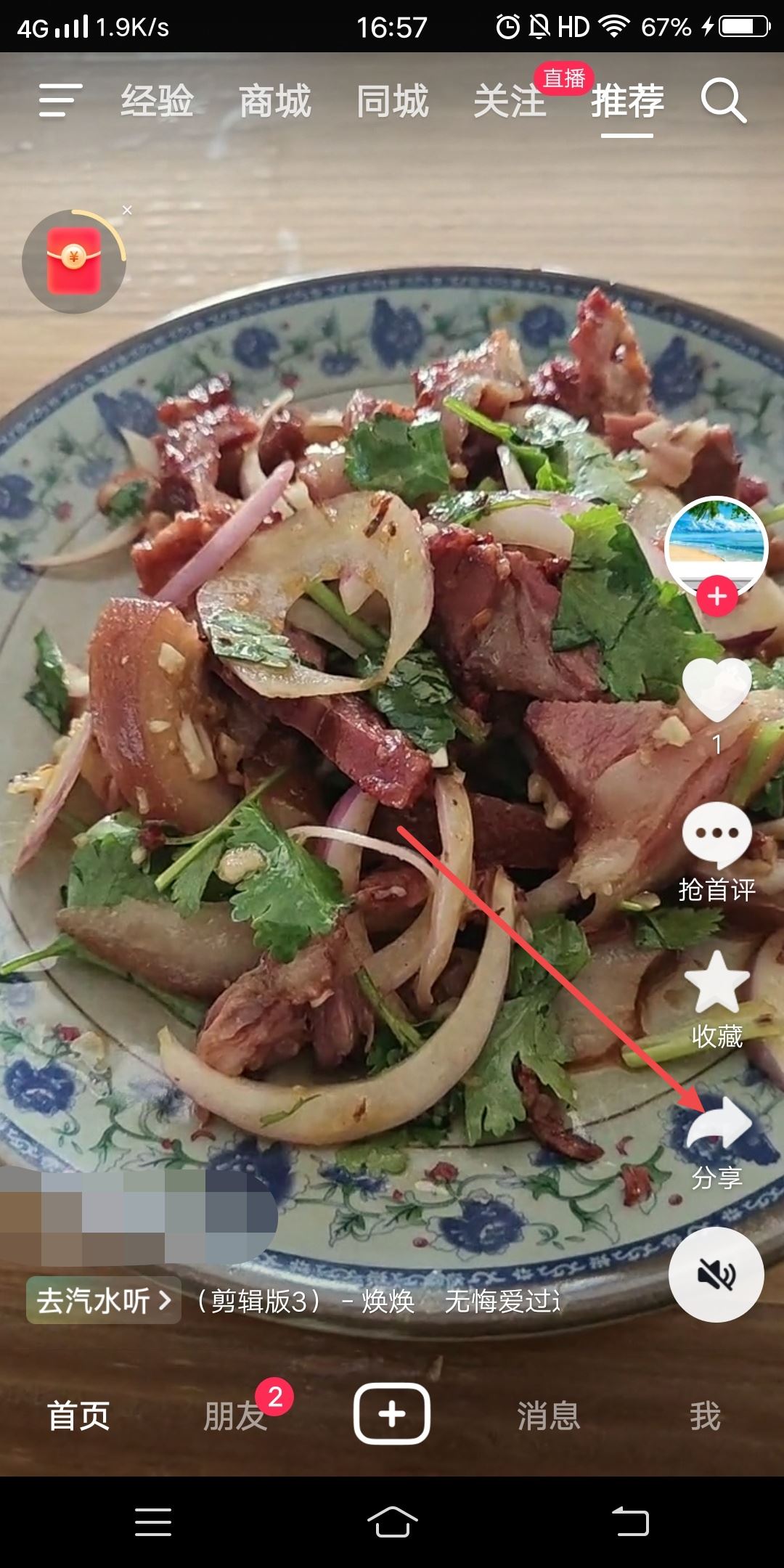 抖音怎么合拍錄歌聲音更清晰？