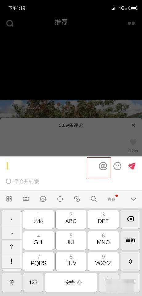 抖音評論區(qū)彩色字體怎么打出來？