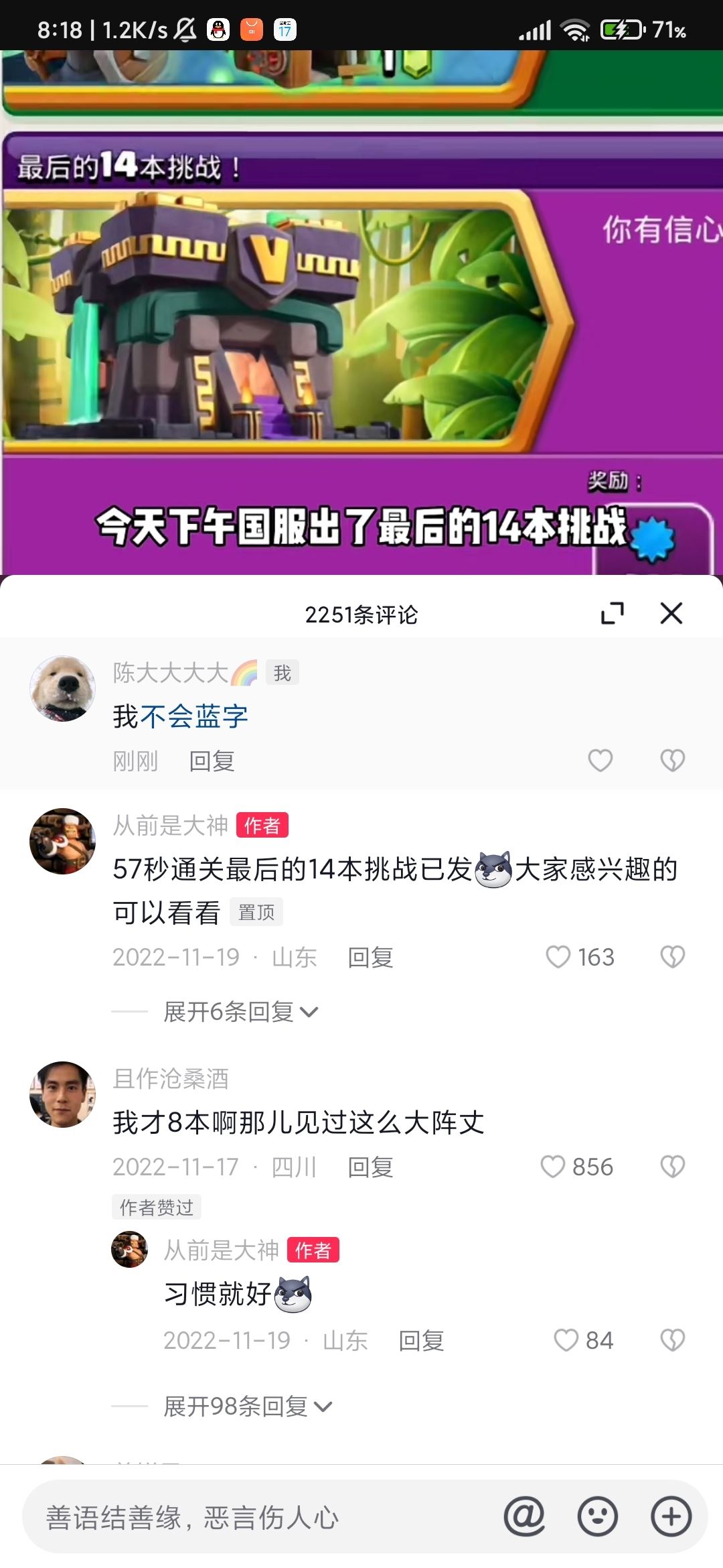抖音艾特怎么成藍(lán)色字體？