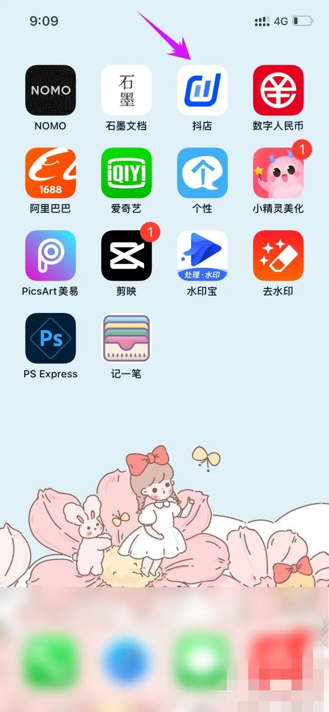 抖店福利品怎么上架？