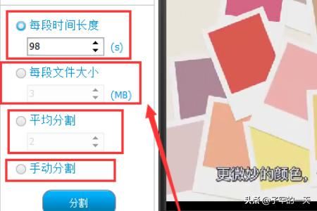 視頻怎么進行剪切，一個視頻怎么分成兩個？