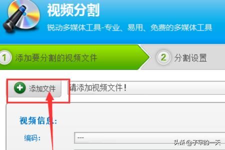 視頻怎么進行剪切，一個視頻怎么分成兩個？
