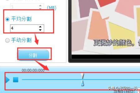 視頻怎么進行剪切，一個視頻怎么分成兩個？