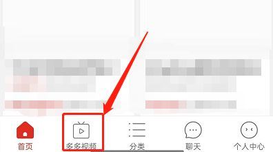 拼多多帶貨教程詳細(xì)步驟？