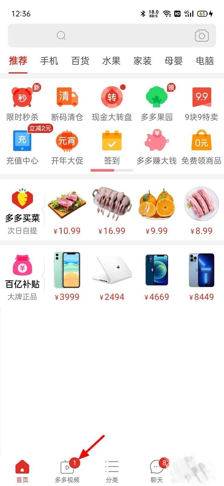 拼多多帶貨教程詳細(xì)步驟？